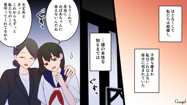 【夫婦漫画】夫が定年になり熟年離婚…その後、夫の部屋から出てきたものとは【第1話】