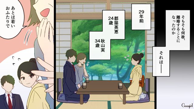 【夫婦漫画】夫が定年になり熟年離婚…その後、夫の部屋から出てきたものとは【第1話】