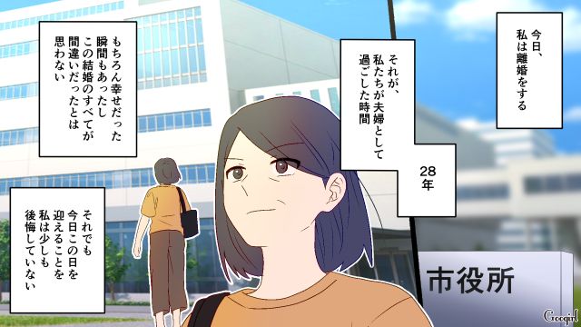 【夫婦漫画】夫が定年になり熟年離婚…その後、夫の部屋から出てきたものとは【第1話】