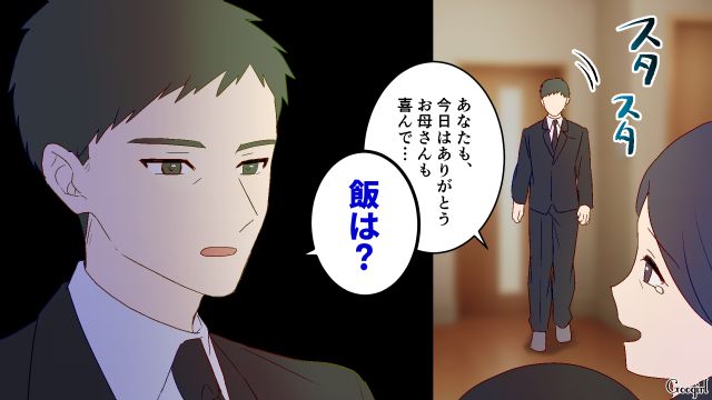【夫婦漫画】夫が定年になり熟年離婚…その後、夫の部屋から出てきたものとは【第1話】