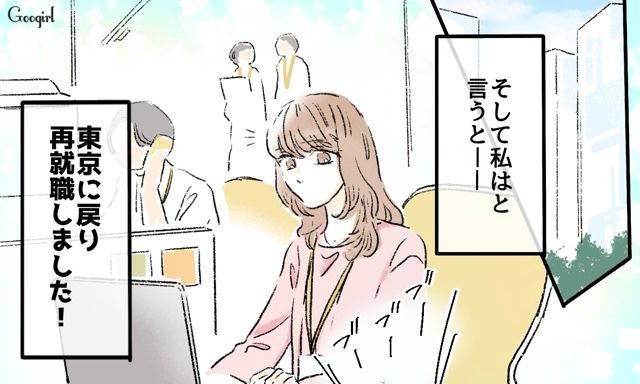 【スカッと漫画】「私達のほうがお似合い家族じゃない？」シンママ元カノに夫を狙われた話【最終話】