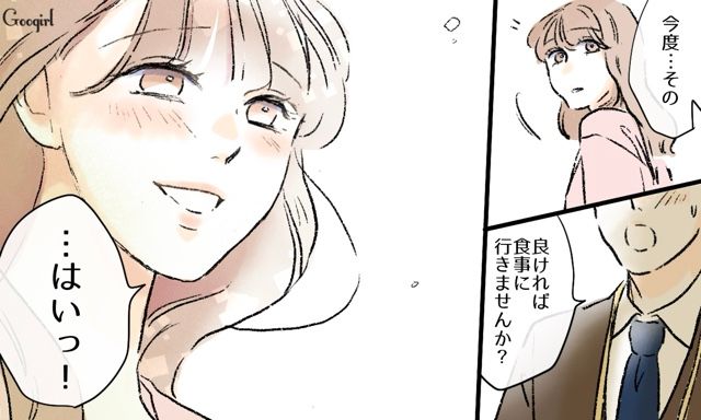 【スカッと漫画】「私達のほうがお似合い家族じゃない？」シンママ元カノに夫を狙われた話【最終話】