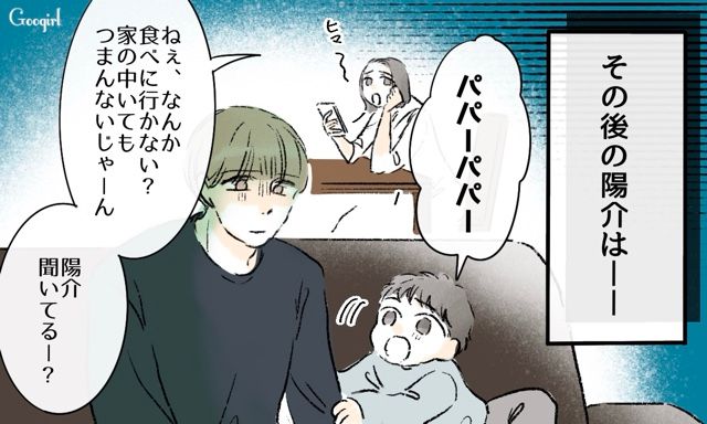 【スカッと漫画】「私達のほうがお似合い家族じゃない？」シンママ元カノに夫を狙われた話【最終話】