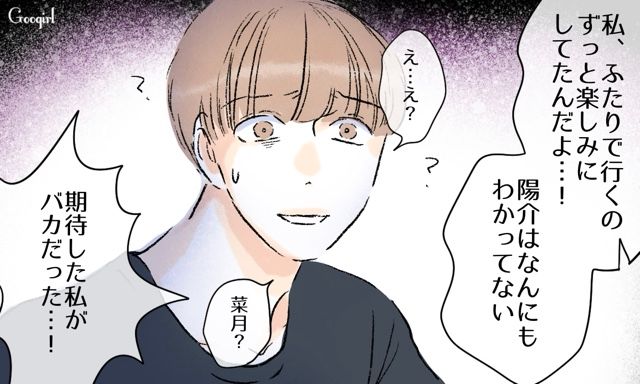 【スカッと漫画】「私達のほうがお似合い家族じゃない？」シンママ元カノに夫を狙われた話【第22話】
