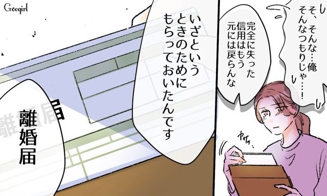【スカッと漫画】「私達のほうがお似合い家族じゃない？」シンママ元カノに夫を狙われた話【第22話】