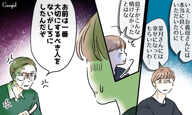 【スカッと漫画】「私達のほうがお似合い家族じゃない？」シンママ元カノに夫を狙われた話【第22話】