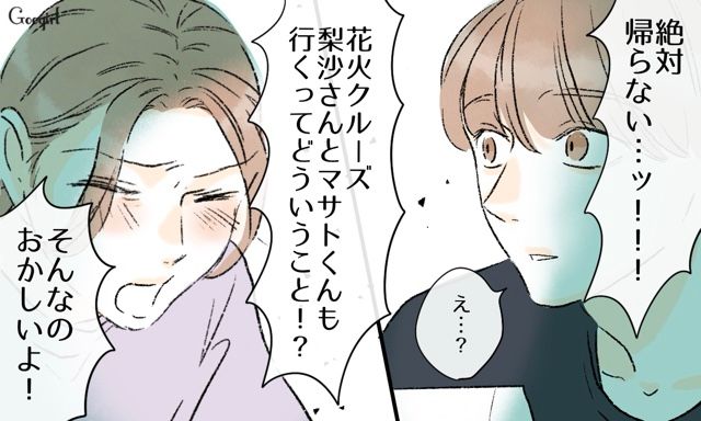 【スカッと漫画】「私達のほうがお似合い家族じゃない？」シンママ元カノに夫を狙われた話【第22話】
