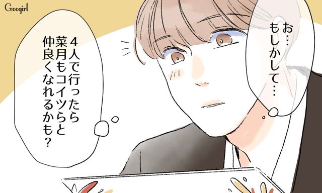 【スカッと漫画】「私達のほうがお似合い家族じゃない？」シンママ元カノに夫を狙われた話【第20話】