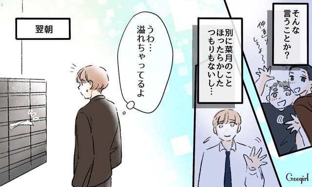 【スカッと漫画】「私達のほうがお似合い家族じゃない？」シンママ元カノに夫を狙われた話【第20話】