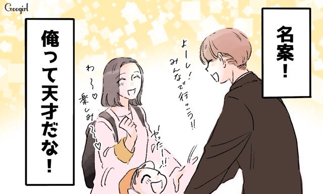 【スカッと漫画】「私達のほうがお似合い家族じゃない？」シンママ元カノに夫を狙われた話【第20話】
