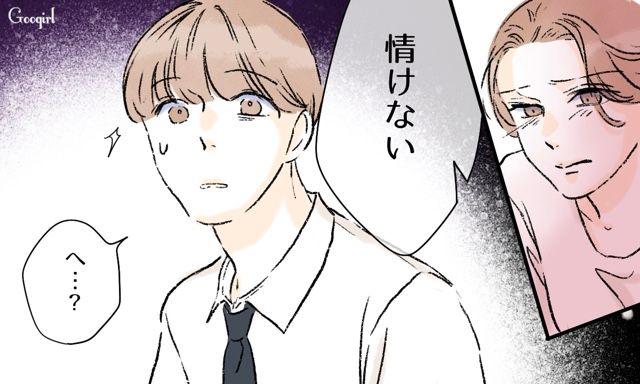 【スカッと漫画】「私達のほうがお似合い家族じゃない？」シンママ元カノに夫を狙われた話【第19話】