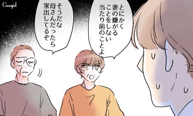 【スカッと漫画】「私達のほうがお似合い家族じゃない？」シンママ元カノに夫を狙われた話【第19話】