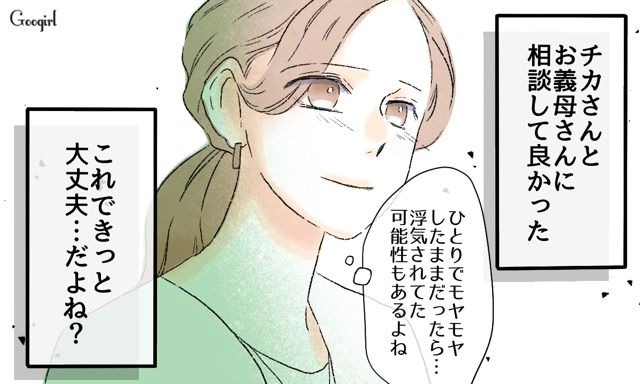 【スカッと漫画】「私達のほうがお似合い家族じゃない？」シンママ元カノに夫を狙われた話【第17話】