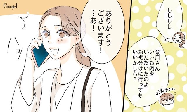 【スカッと漫画】「私達のほうがお似合い家族じゃない？」シンママ元カノに夫を狙われた話【第16話】