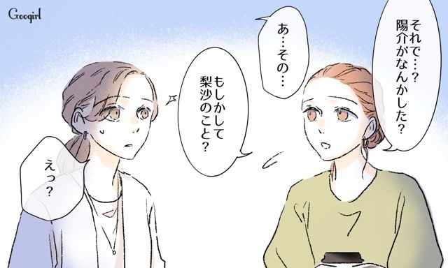 【スカッと漫画】「私達のほうがお似合い家族じゃない？」シンママ元カノに夫を狙われた話【第16話】
