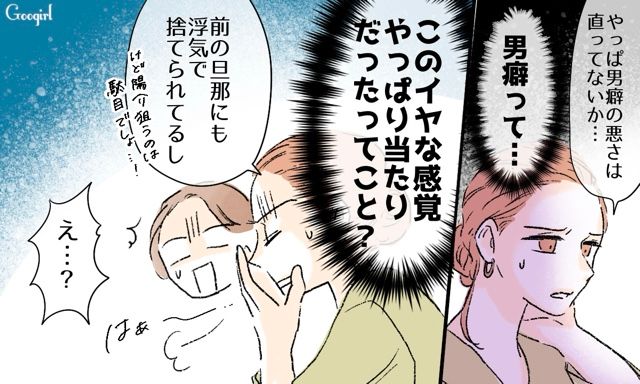 【スカッと漫画】「私達のほうがお似合い家族じゃない？」シンママ元カノに夫を狙われた話【第16話】