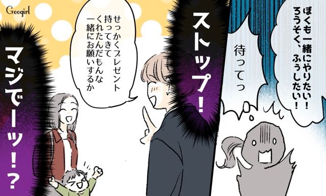 【スカッと漫画】「私達のほうがお似合い家族じゃない？」シンママ元カノに夫を狙われた話【第15話】