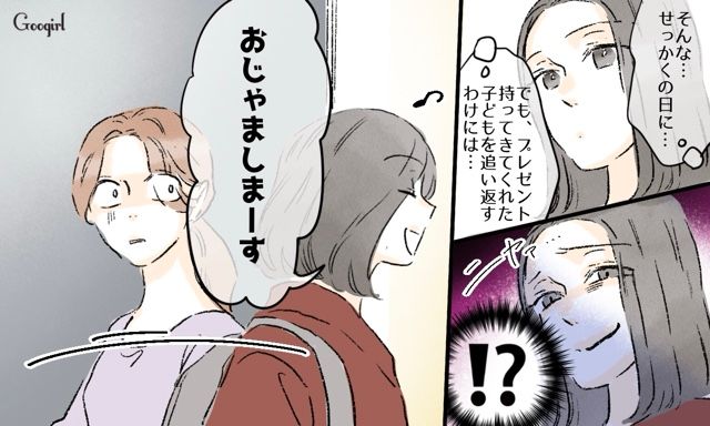 【スカッと漫画】「私達のほうがお似合い家族じゃない？」シンママ元カノに夫を狙われた話【第15話】