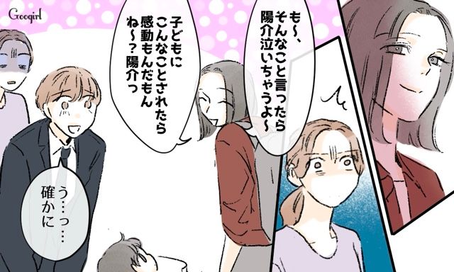 【スカッと漫画】「私達のほうがお似合い家族じゃない？」シンママ元カノに夫を狙われた話【第15話】