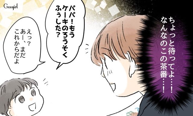 【スカッと漫画】「私達のほうがお似合い家族じゃない？」シンママ元カノに夫を狙われた話【第15話】