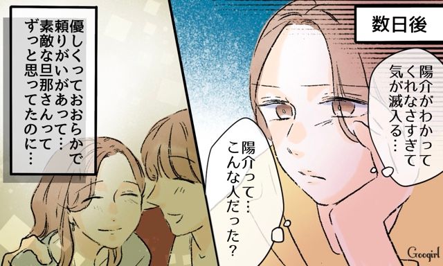 【スカッと漫画】「私達のほうがお似合い家族じゃない？」シンママ元カノに夫を狙われた話【第14話】