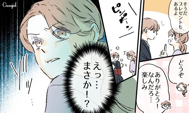 【スカッと漫画】「私達のほうがお似合い家族じゃない？」シンママ元カノに夫を狙われた話【第14話】