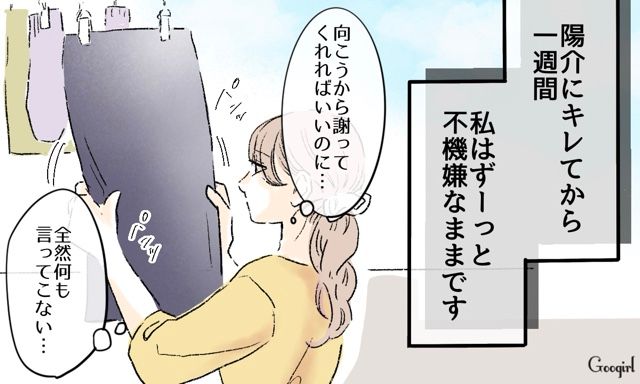 【スカッと漫画】「私達のほうがお似合い家族じゃない？」シンママ元カノに夫を狙われた話【第13話】