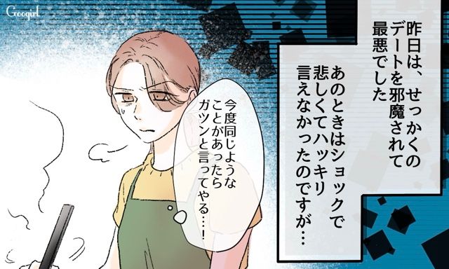 【スカッと漫画】「私達のほうがお似合い家族じゃない？」シンママ元カノに夫を狙われた話【第12話】