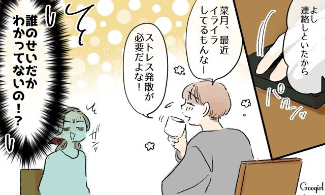 【スカッと漫画】「私達のほうがお似合い家族じゃない？」シンママ元カノに夫を狙われた話【第10話】