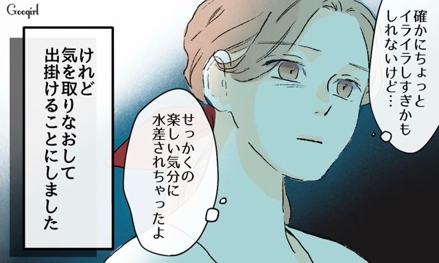 【スカッと漫画】「私達のほうがお似合い家族じゃない？」シンママ元カノに夫を狙われた話【第10話】