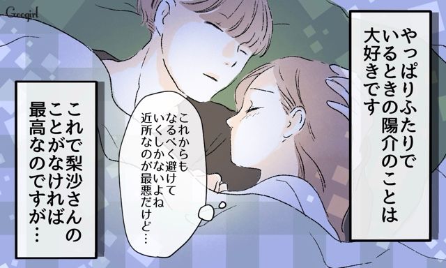 【スカッと漫画】「私達のほうがお似合い家族じゃない？」シンママ元カノに夫を狙われた話【第9話】