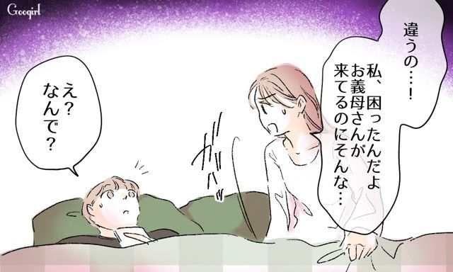 【スカッと漫画】「私達のほうがお似合い家族じゃない？」シンママ元カノに夫を狙われた話【第9話】