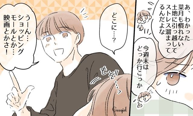 【スカッと漫画】「私達のほうがお似合い家族じゃない？」シンママ元カノに夫を狙われた話【第9話】