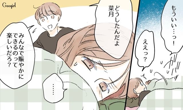 【スカッと漫画】「私達のほうがお似合い家族じゃない？」シンママ元カノに夫を狙われた話【第9話】