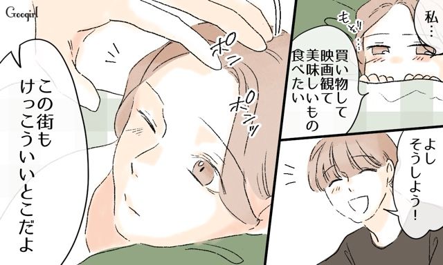 【スカッと漫画】「私達のほうがお似合い家族じゃない？」シンママ元カノに夫を狙われた話【第9話】