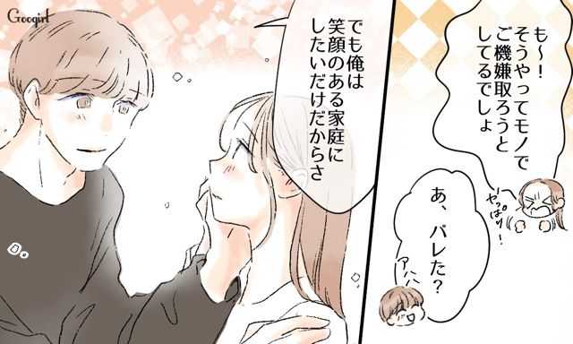 【スカッと漫画】「私達のほうがお似合い家族じゃない？」シンママ元カノに夫を狙われた話【第9話】