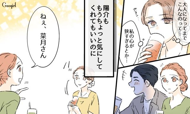 【スカッと漫画】「私達のほうがお似合い家族じゃない？」シンママ元カノに夫を狙われた話【第4話】