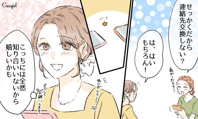 【スカッと漫画】「私達のほうがお似合い家族じゃない？」シンママ元カノに夫を狙われた話【第4話】