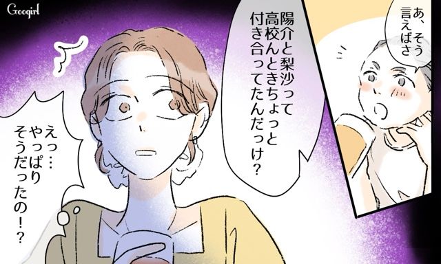 【スカッと漫画】「私達のほうがお似合い家族じゃない？」シンママ元カノに夫を狙われた話【第4話】