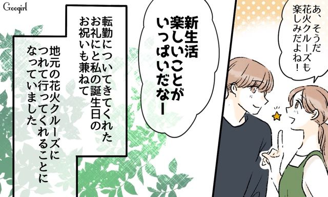 【スカッと漫画】「私達のほうがお似合い家族じゃない？」シンママ元カノに夫を狙われた話【第1話】