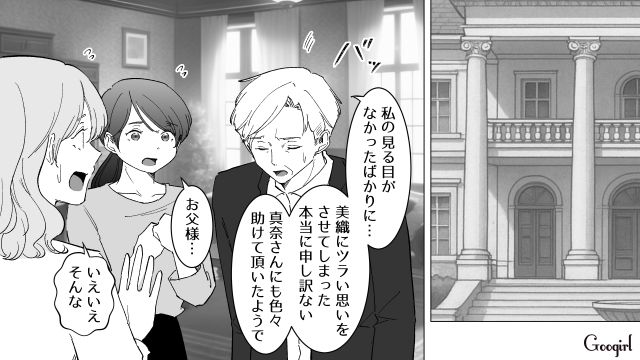 【スカッと漫画】婚約破棄して社長の娘と結婚…私を捨てた元カレの本性を暴いて仕返しした話【最終話】