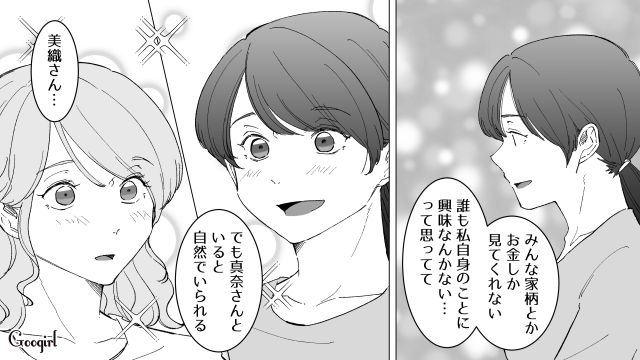【スカッと漫画】婚約破棄して社長の娘と結婚…私を捨てた元カレの本性を暴いて仕返しした話【最終話】