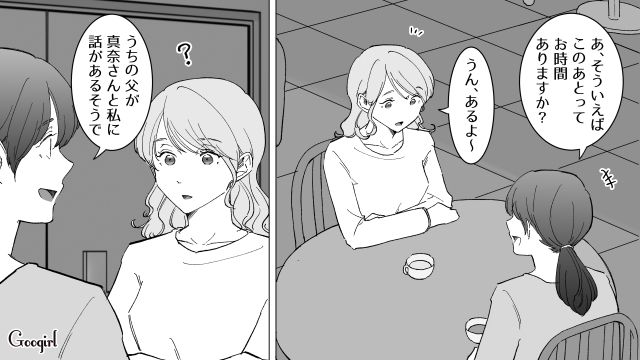 【スカッと漫画】婚約破棄して社長の娘と結婚…私を捨てた元カレの本性を暴いて仕返しした話【最終話】