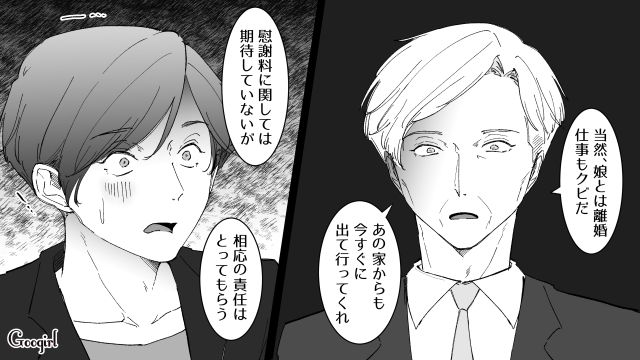 【スカッと漫画】婚約破棄して社長の娘と結婚…私を捨てた元カレの本性を暴いて仕返しした話【第15話】