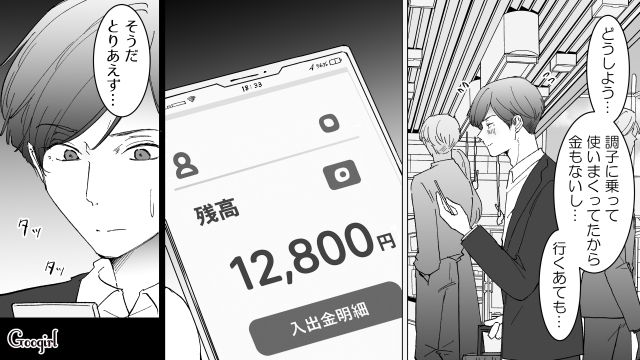 【スカッと漫画】婚約破棄して社長の娘と結婚…私を捨てた元カレの本性を暴いて仕返しした話【第15話】