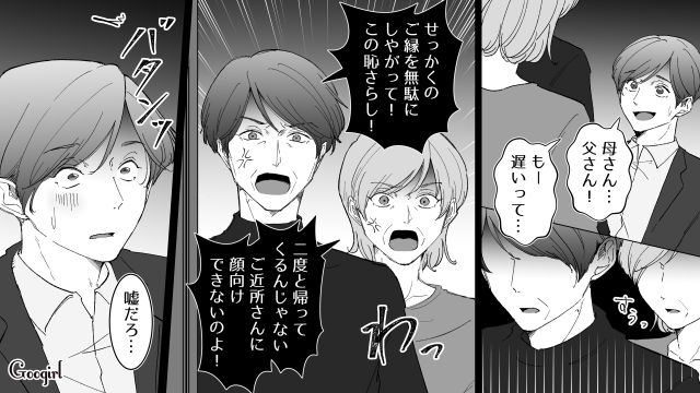 【スカッと漫画】婚約破棄して社長の娘と結婚…私を捨てた元カレの本性を暴いて仕返しした話【第15話】
