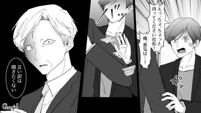 【スカッと漫画】婚約破棄して社長の娘と結婚…私を捨てた元カレの本性を暴いて仕返しした話【第15話】