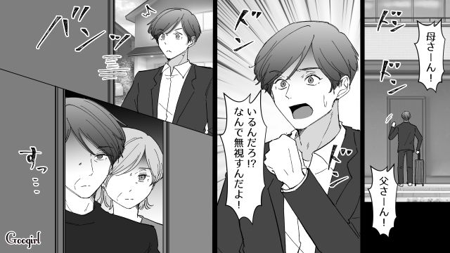 【スカッと漫画】婚約破棄して社長の娘と結婚…私を捨てた元カレの本性を暴いて仕返しした話【第15話】