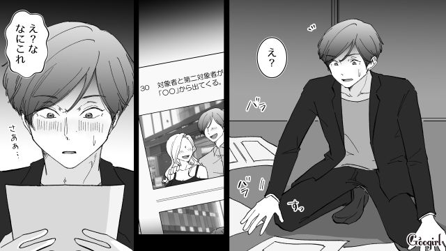 【スカッと漫画】婚約破棄して社長の娘と結婚…私を捨てた元カレの本性を暴いて仕返しした話【第14話】