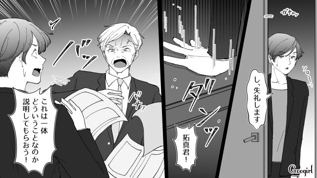 【スカッと漫画】婚約破棄して社長の娘と結婚…私を捨てた元カレの本性を暴いて仕返しした話【第14話】